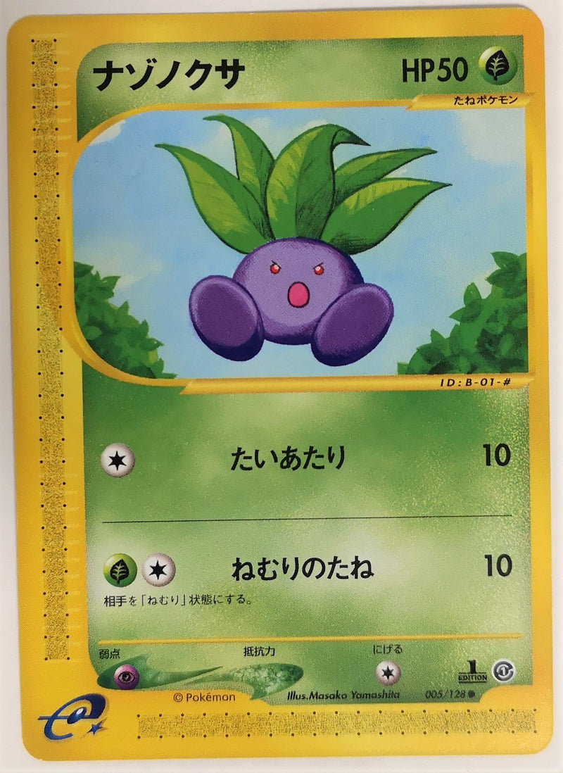 Carte Pokémon E Series1 005/128