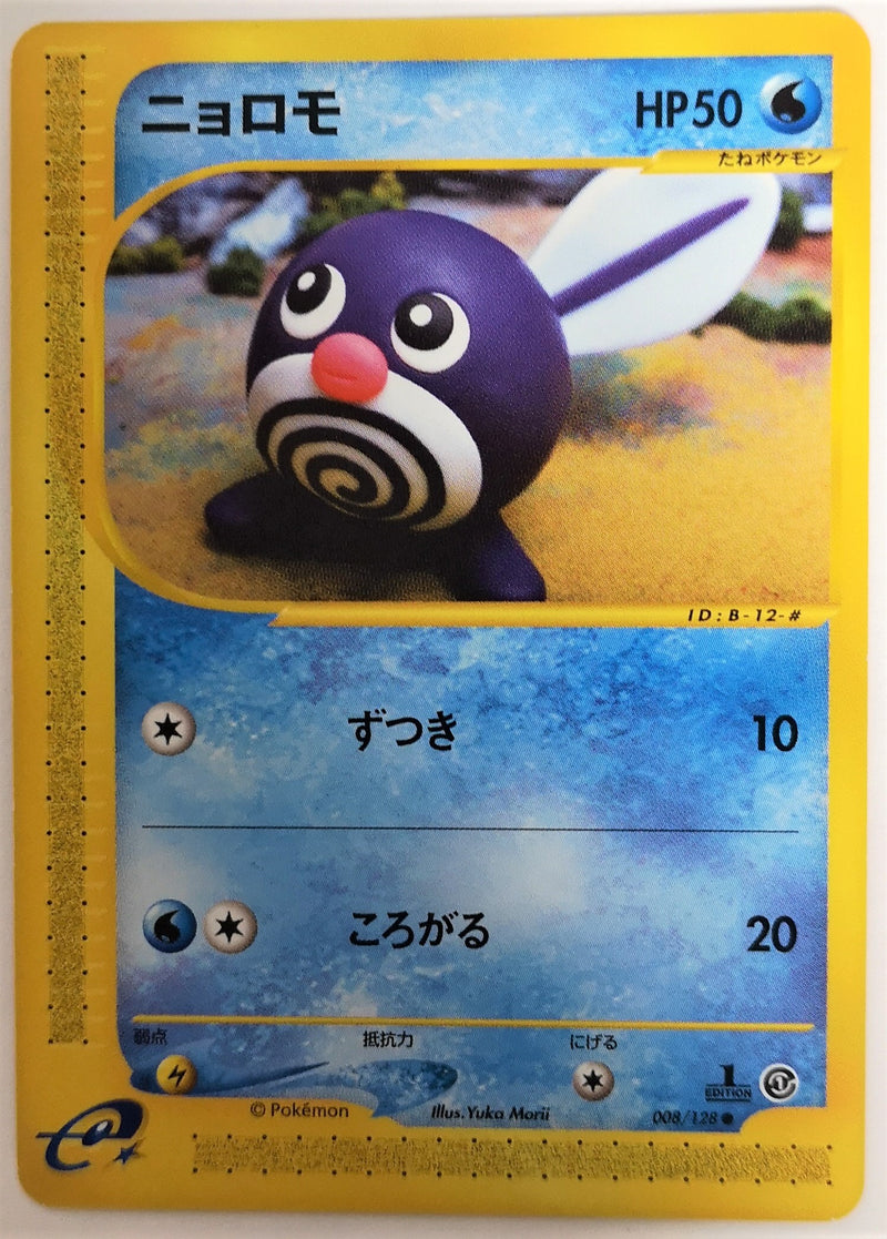 Carte Pokémon E Series1 008/128