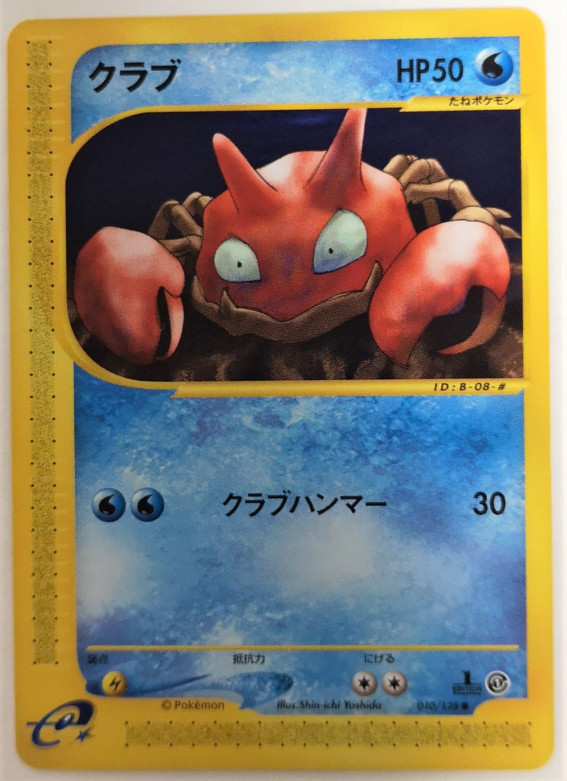 Carte Pokémon E Series1 010/128
