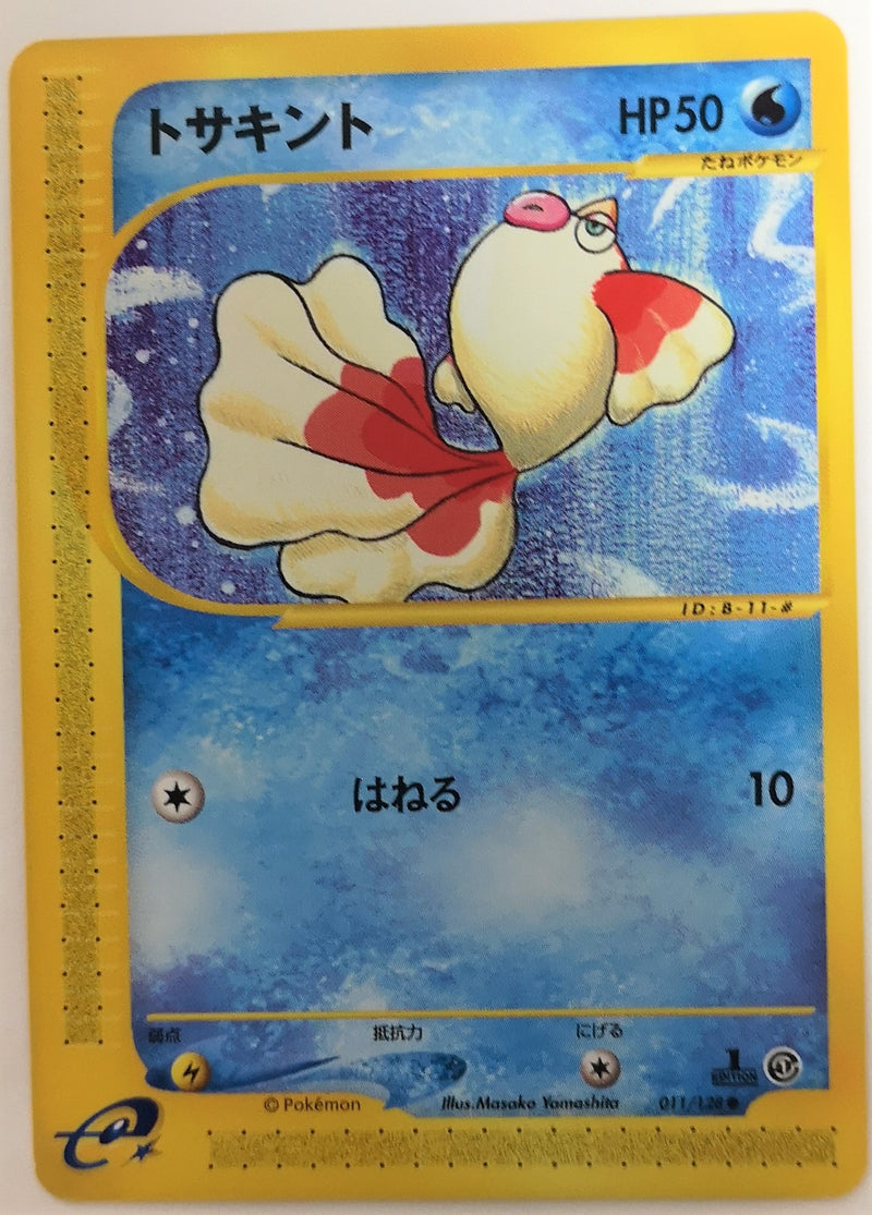 Carte Pokémon E Series1 011/128