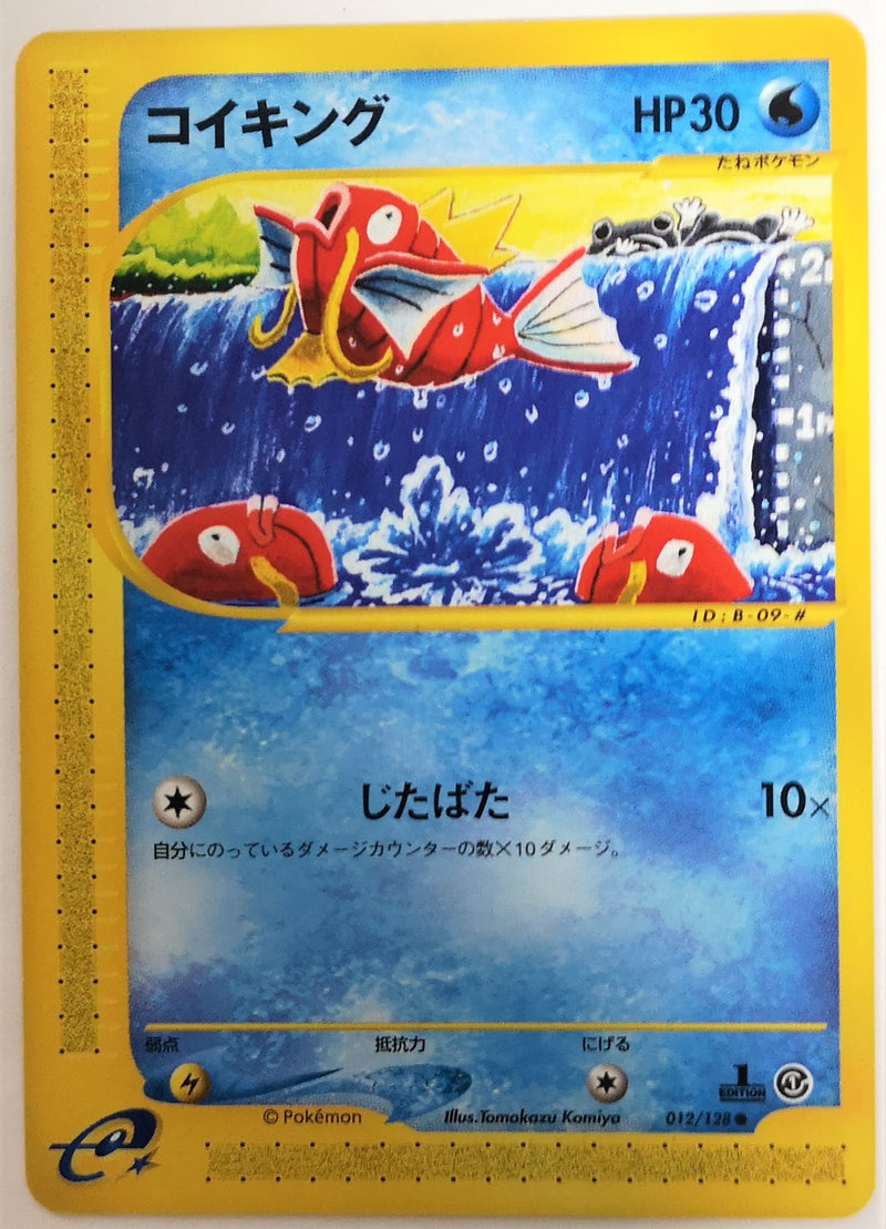 Carte Pokémon E Series1 012/128