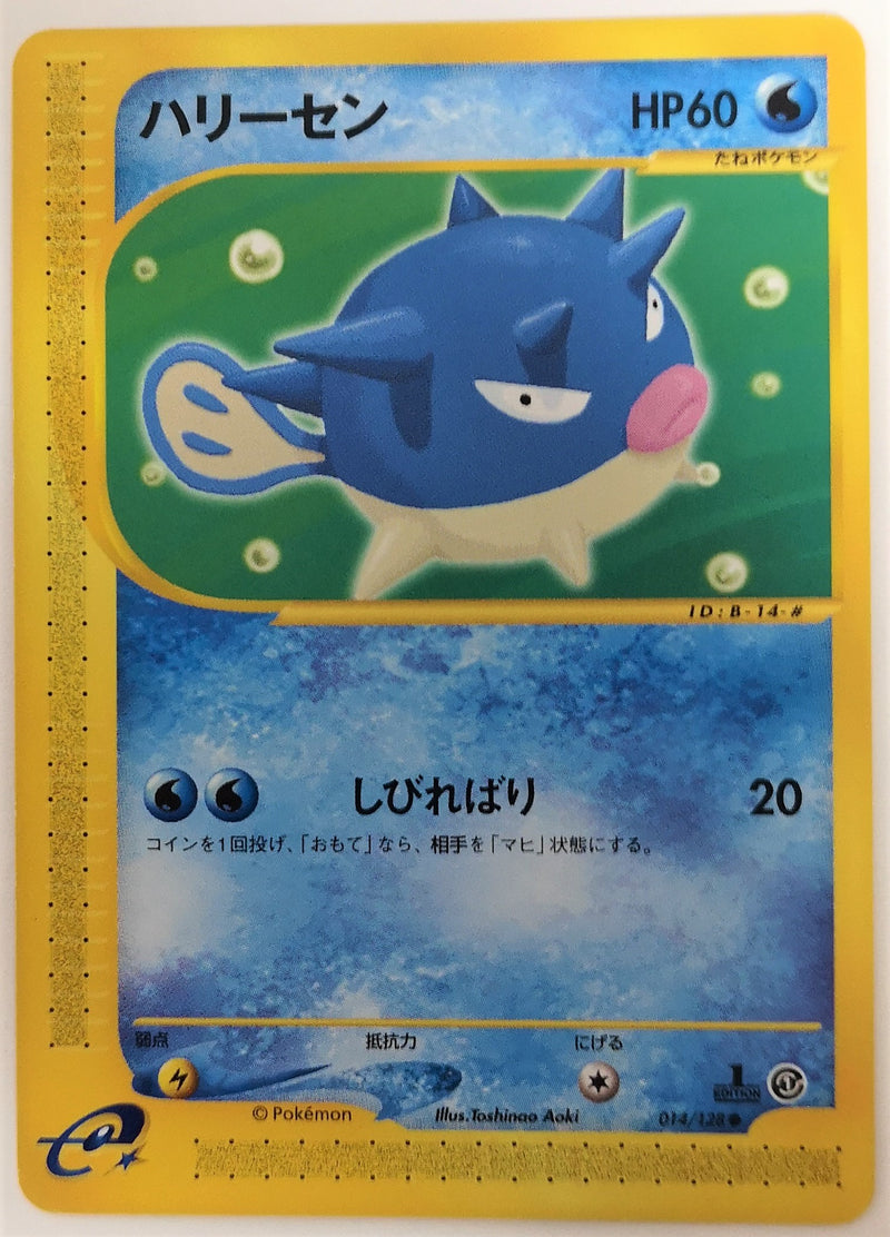 Carte Pokémon E Series1 014/128