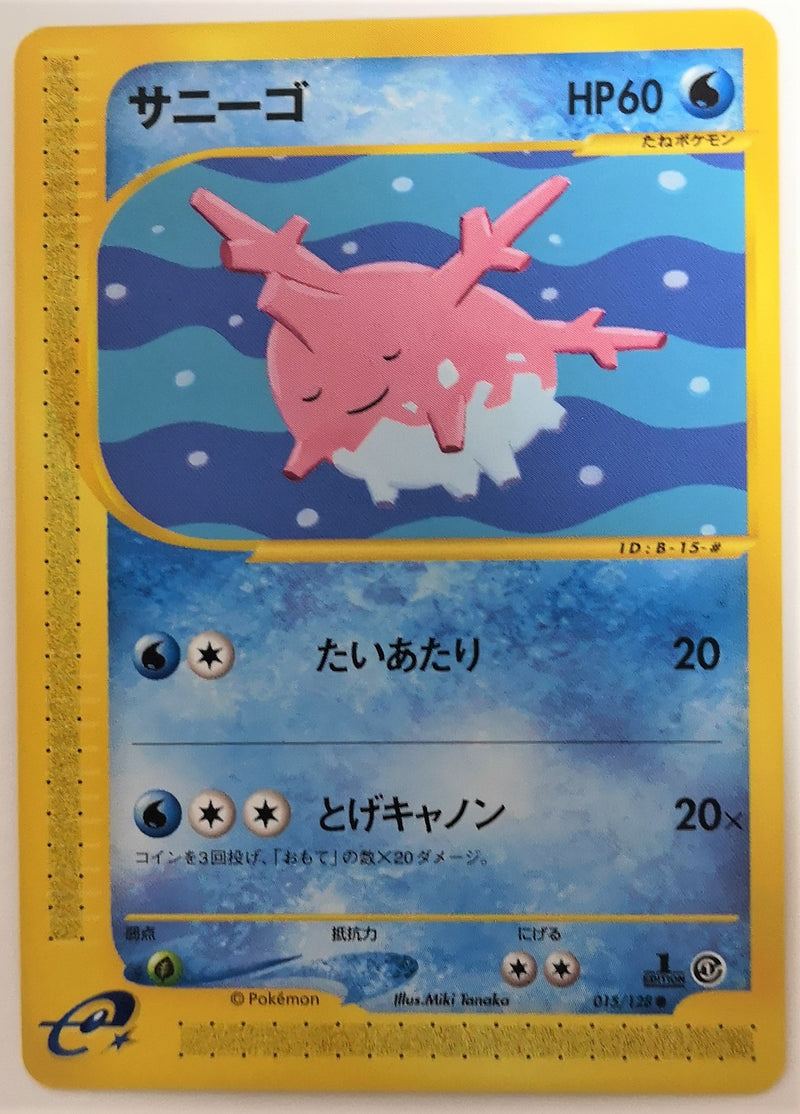 Carte Pokémon E Series1 015/128