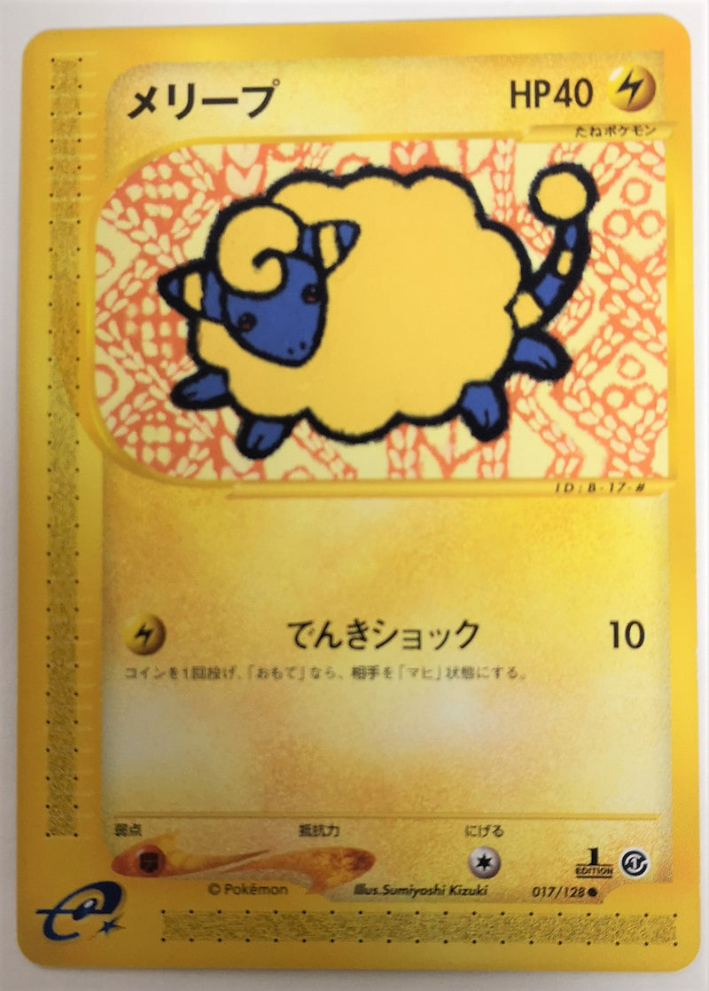 Carte Pokémon E Series1 017/128