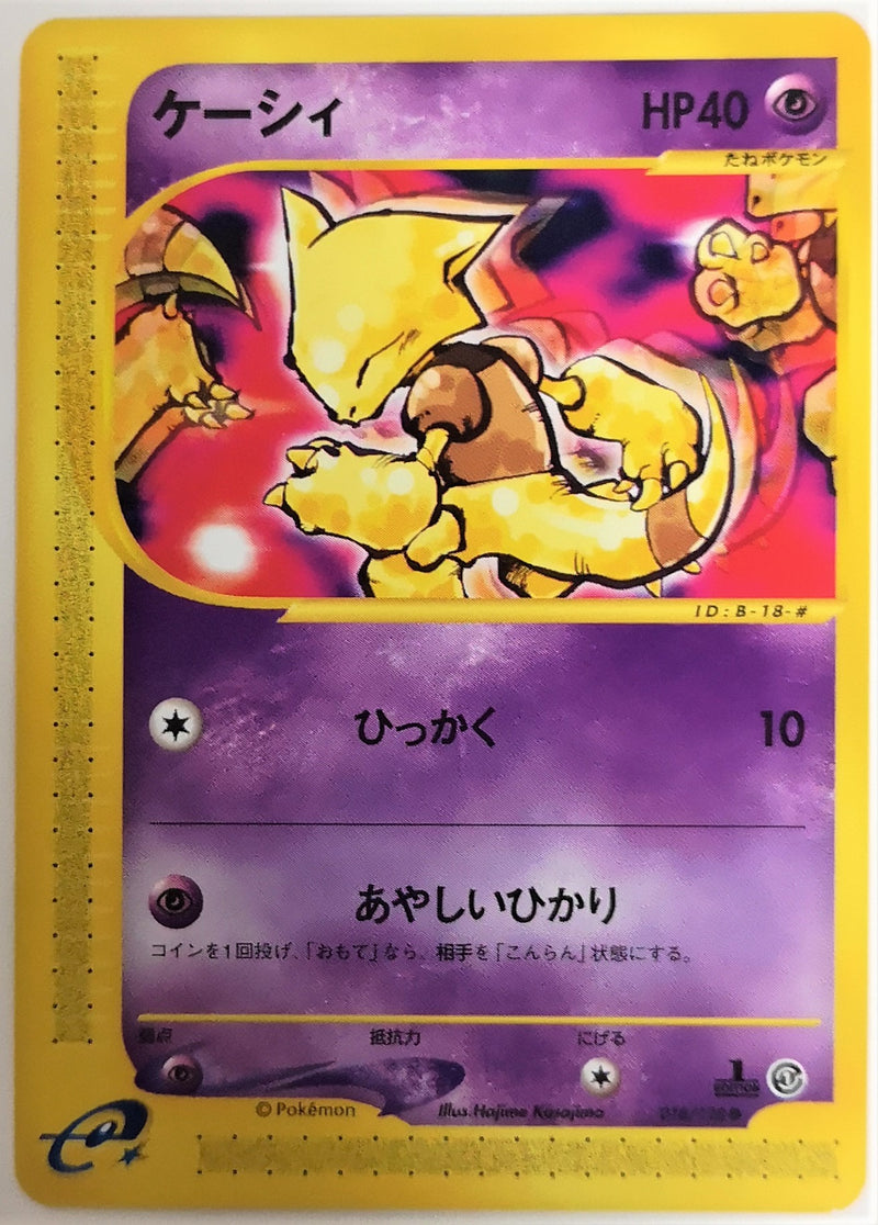 Carte Pokémon E Series1 018/128