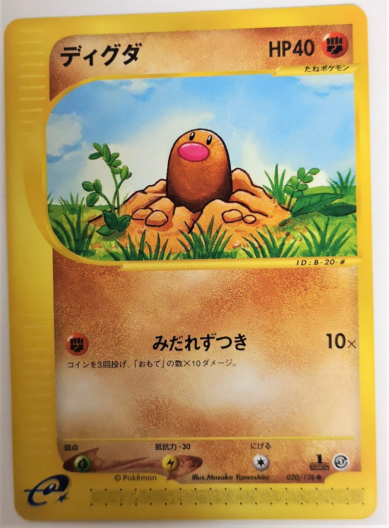 Carte Pokémon E Series1 020/128