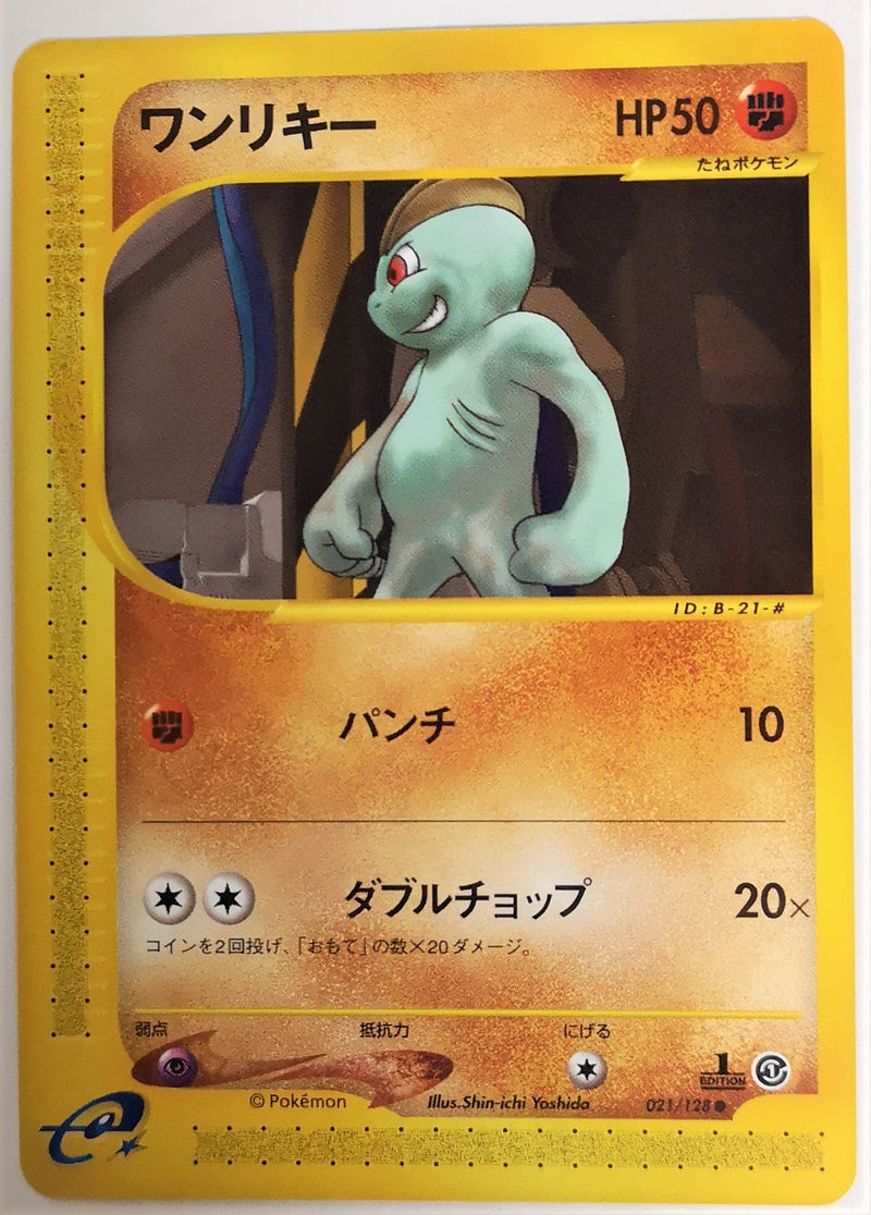 Carte Pokémon E Series1 021/128