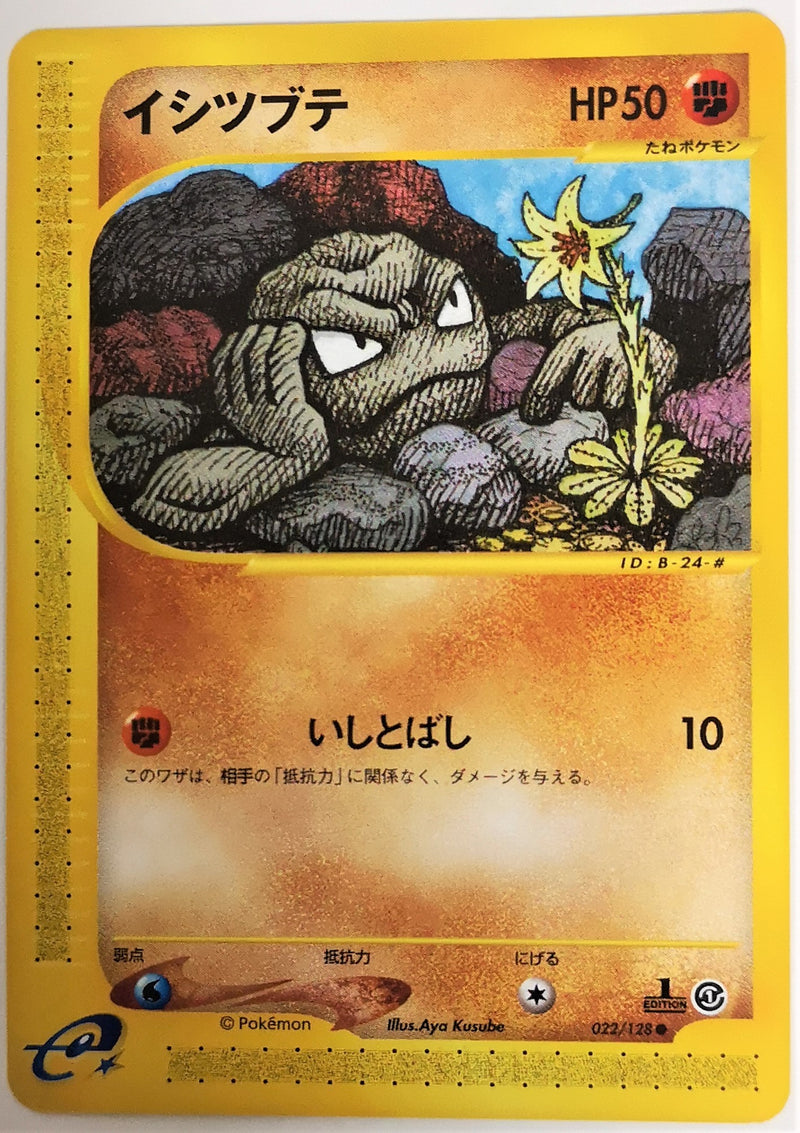 Carte Pokémon E Series1 022/128