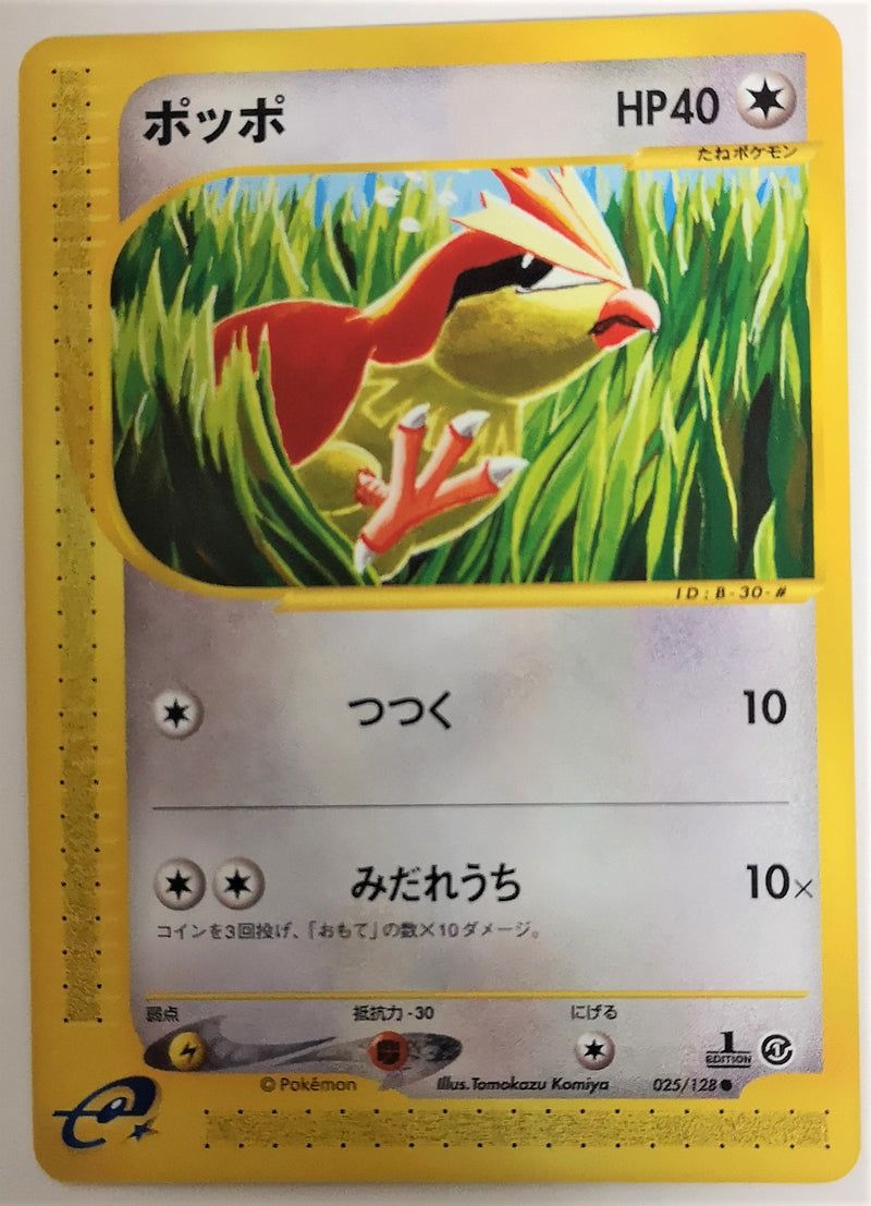 Carte Pokémon E Series1 025/128