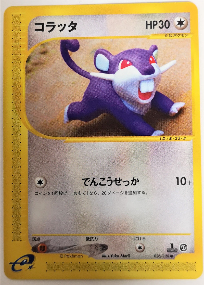 Carte Pokémon E Series1 026/128