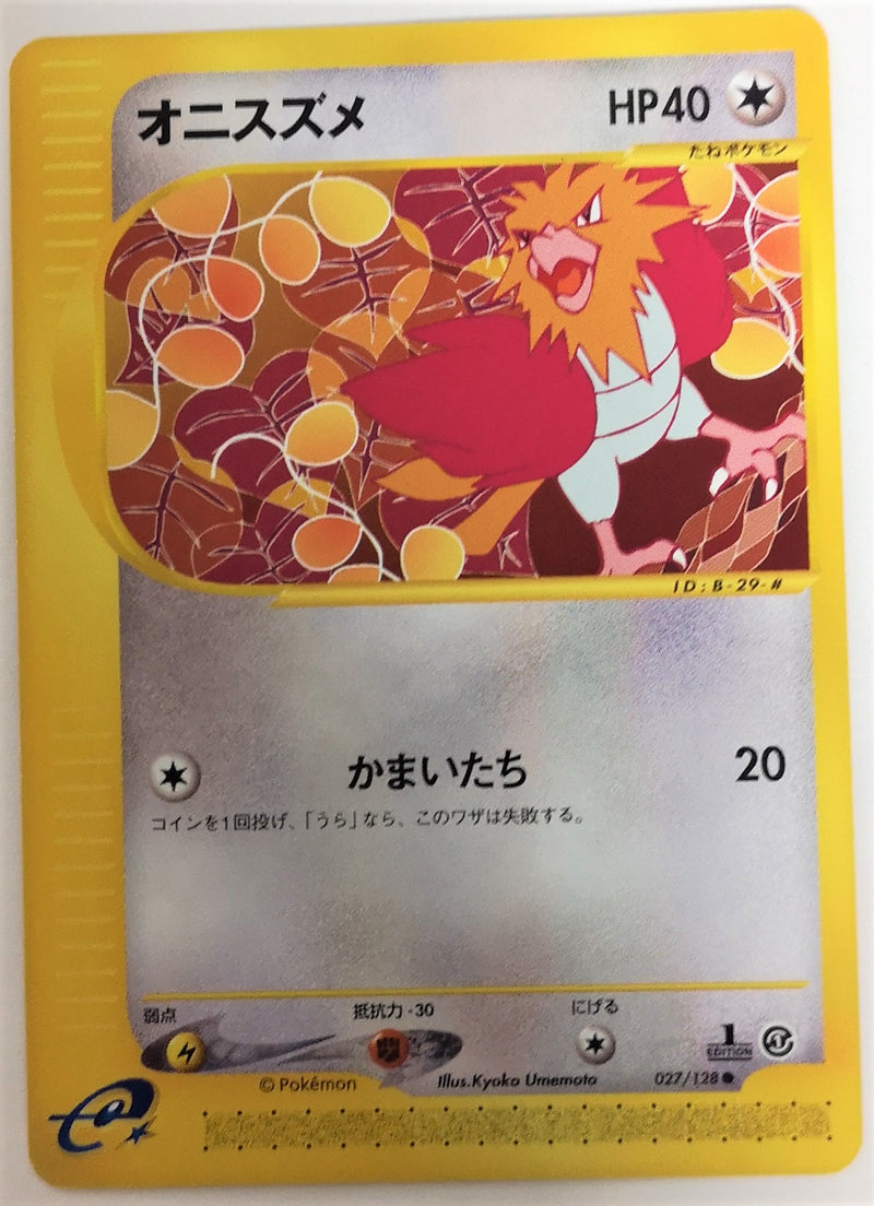 Carte Pokémon E Series1 027/128