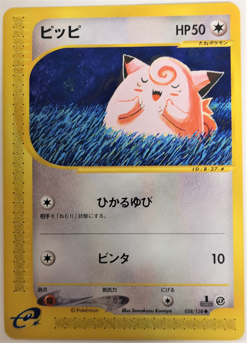 Carte Pokémon E Series1 028/128