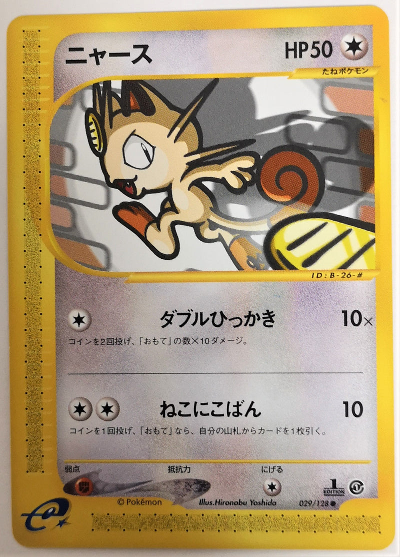 Carte Pokémon E Series1 029/128