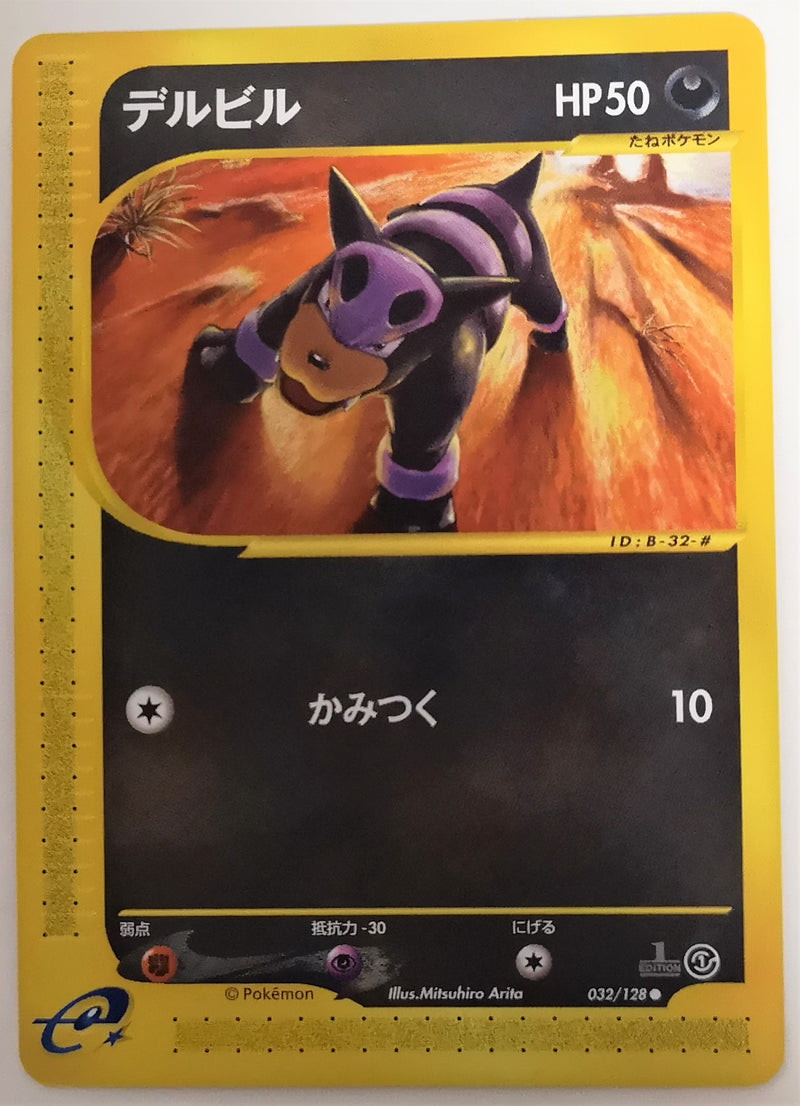 Carte Pokémon E Series1 032/128