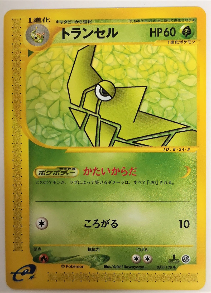 Carte Pokémon E Series1 033/128