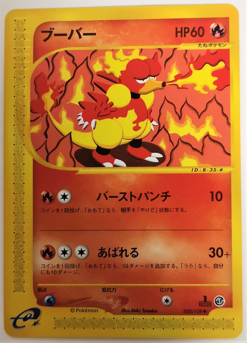 Carte Pokémon E Series1 035/128