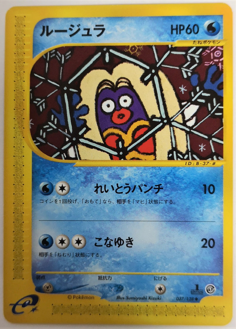 Carte Pokémon E Series1 037/128