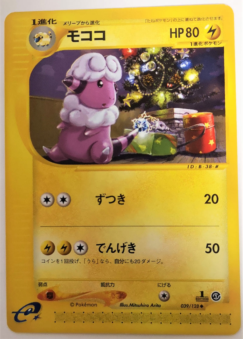 Carte Pokémon E Series1 039/128