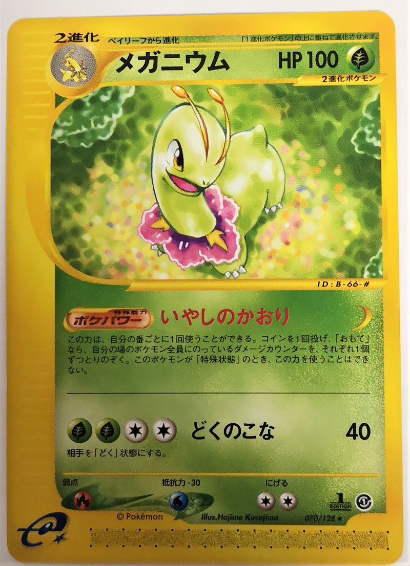 Carte Pokémon E Series1 070/128