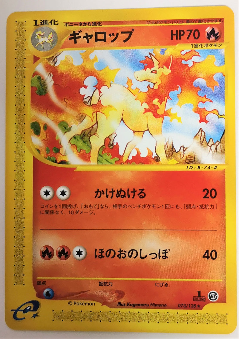 Carte Pokémon E Series1 073/128