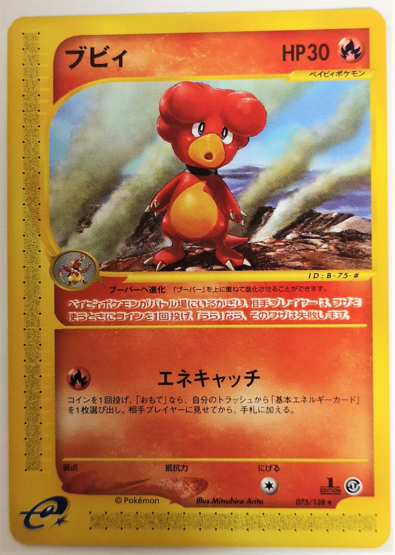 Carte Pokémon E Series1 075/128