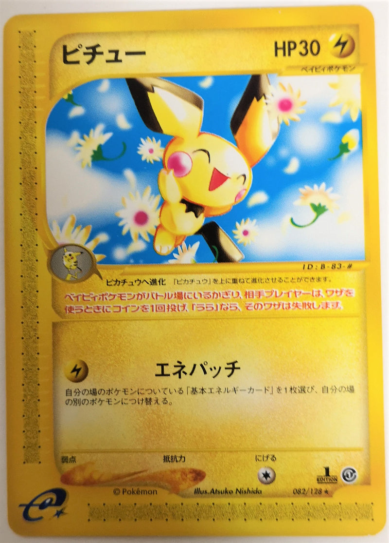 Carte Pokémon E Series1 082/128