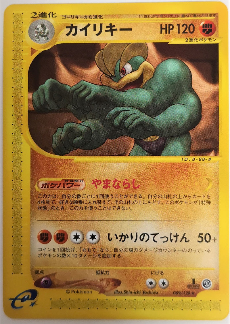 Carte Pokémon E Series1 089/128