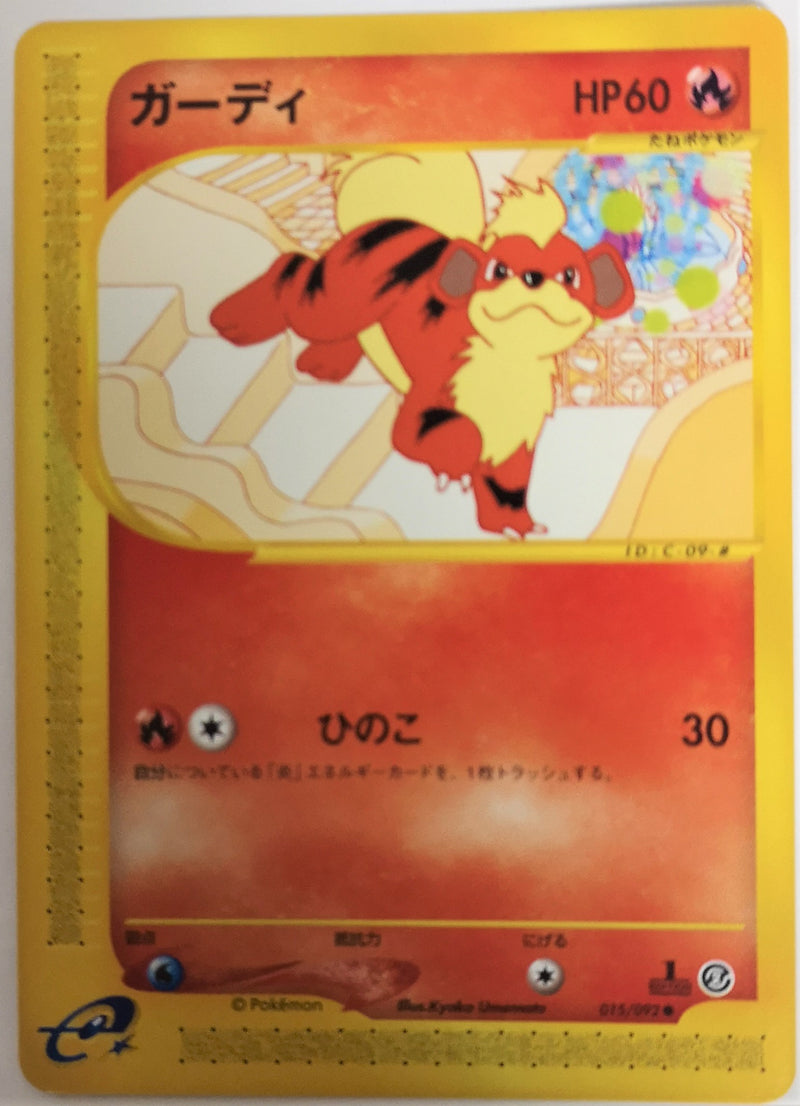 Carte Pokémon E Series2 015/092