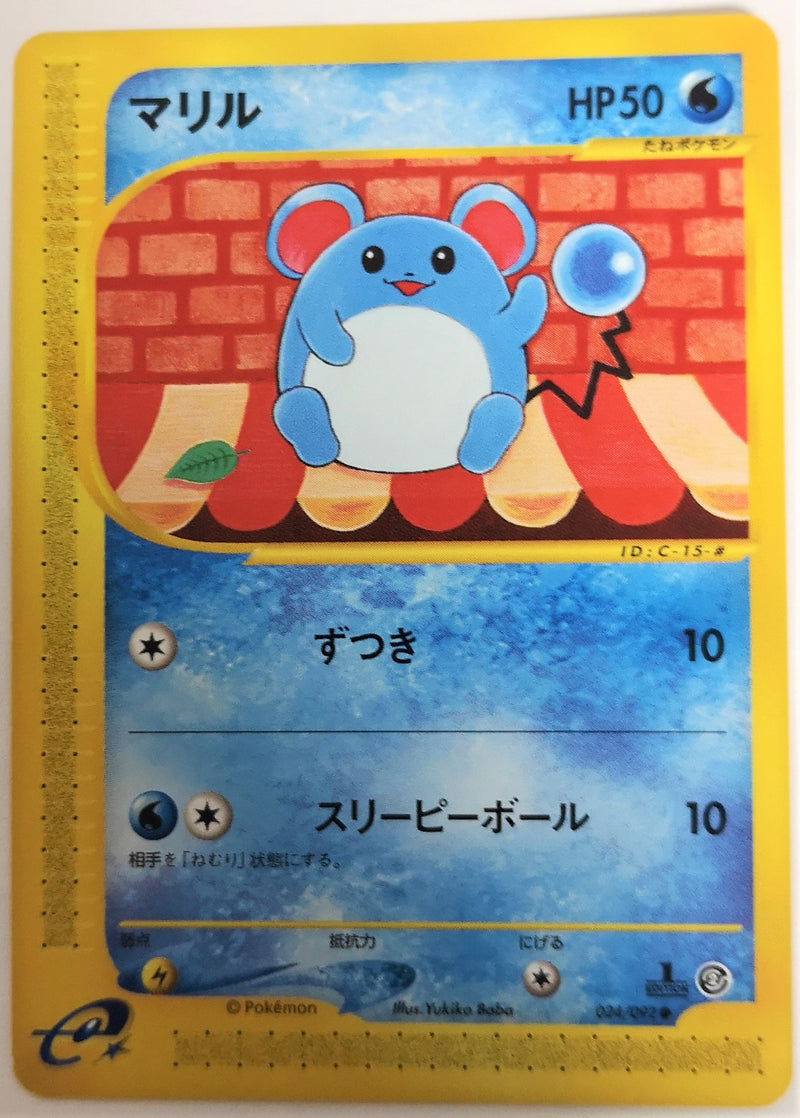 Carte Pokémon E Series2 024/092