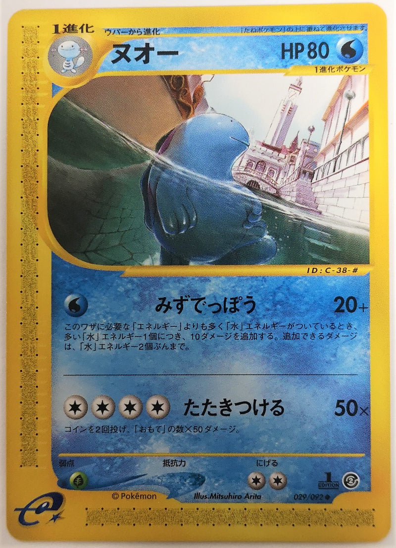 Carte Pokémon E Series2 029/092