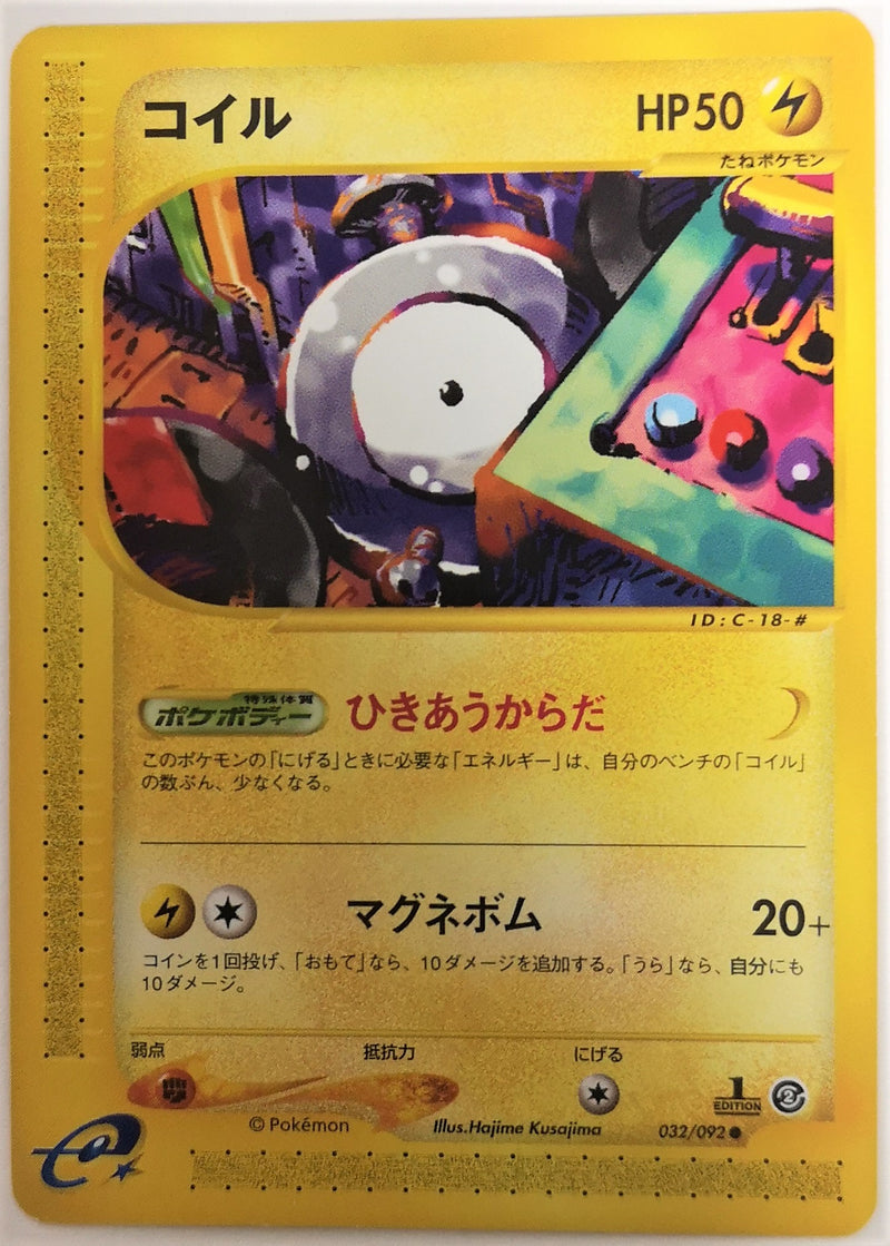 Carte Pokémon E Series2 032/092