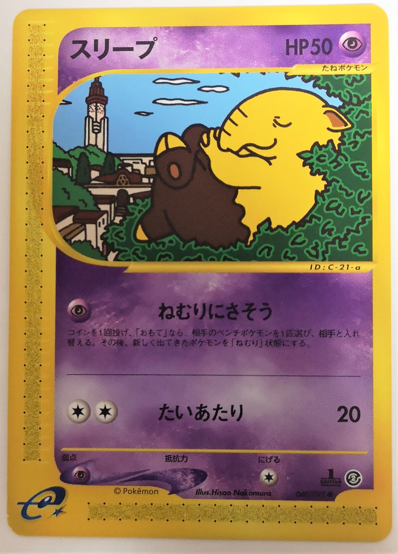 Carte Pokémon E Series2 040/092