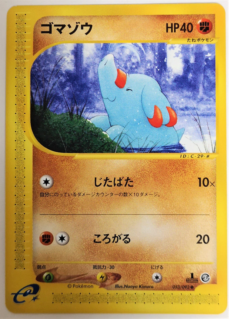 Carte Pokémon E Series2 053/092