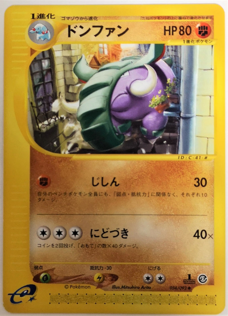Carte Pokémon E Series2 054/092