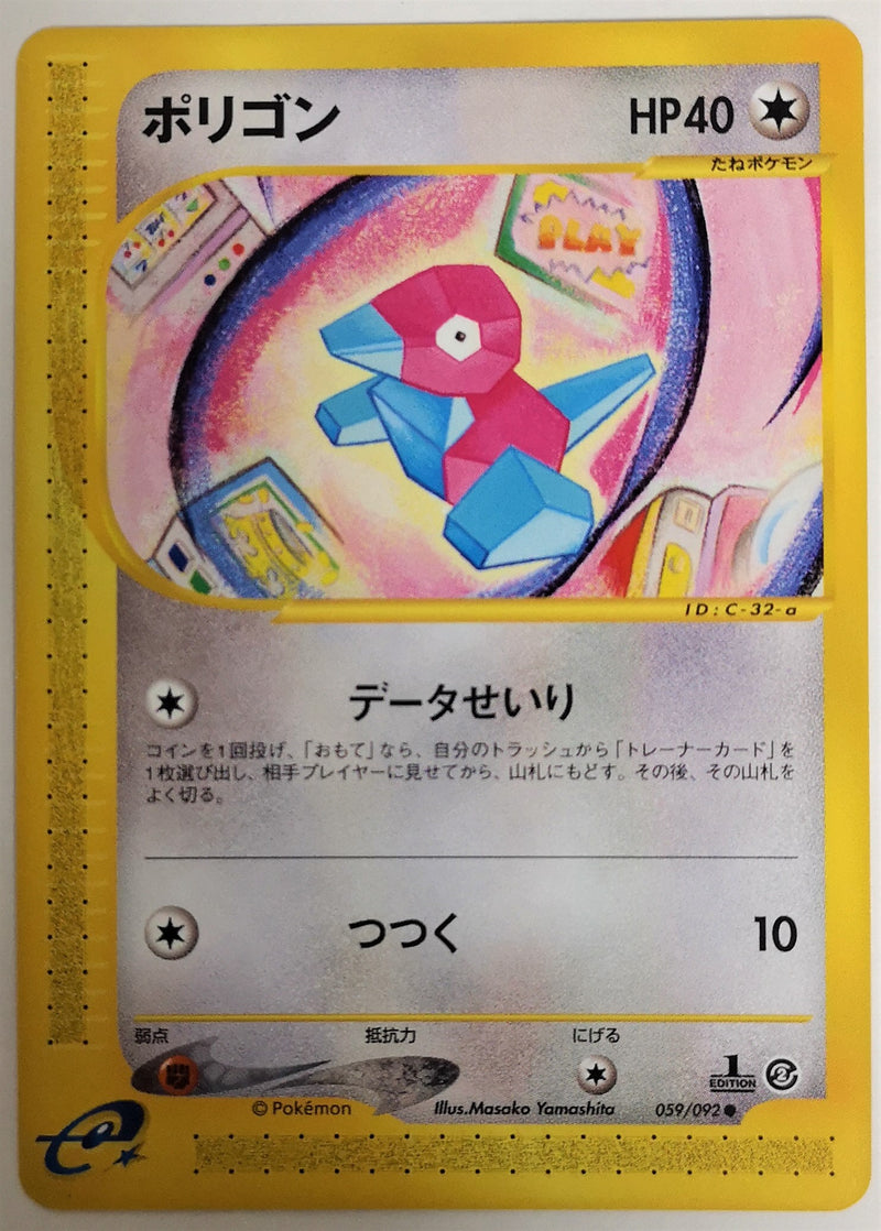 Carte Pokémon E Series2 059/092