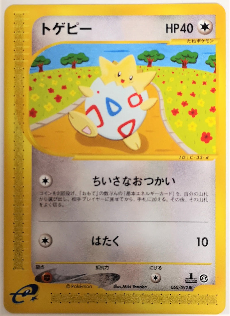 Carte Pokémon E Series2 060/092