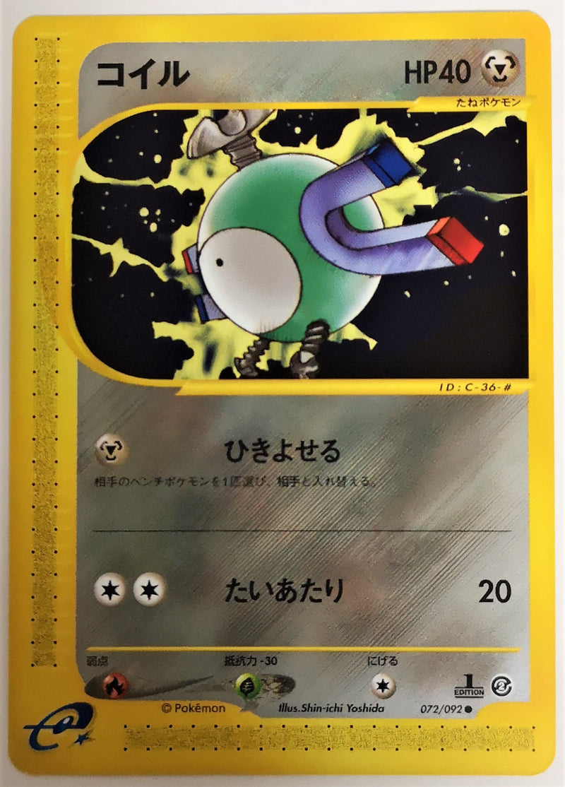 Carte Pokémon E Series2 072/092