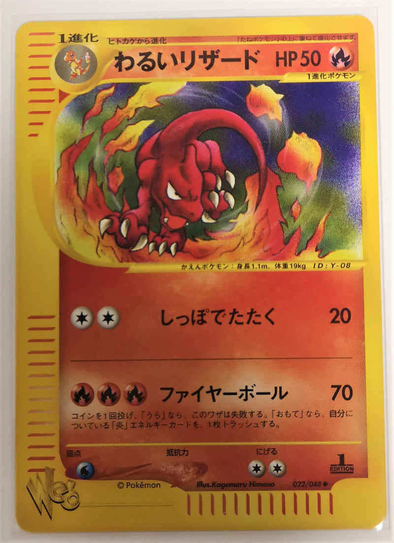 Carte Pokémon E Series Web 022/048
