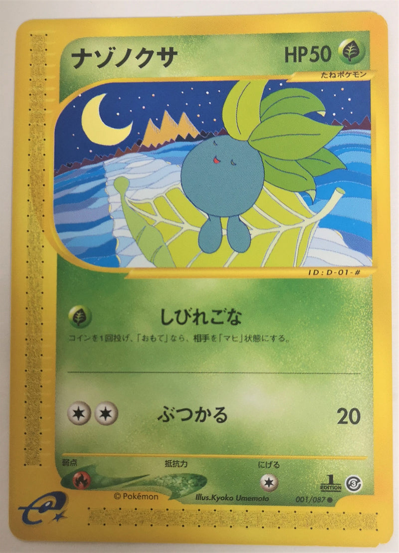 Carte Pokémon E Series3 001/087
