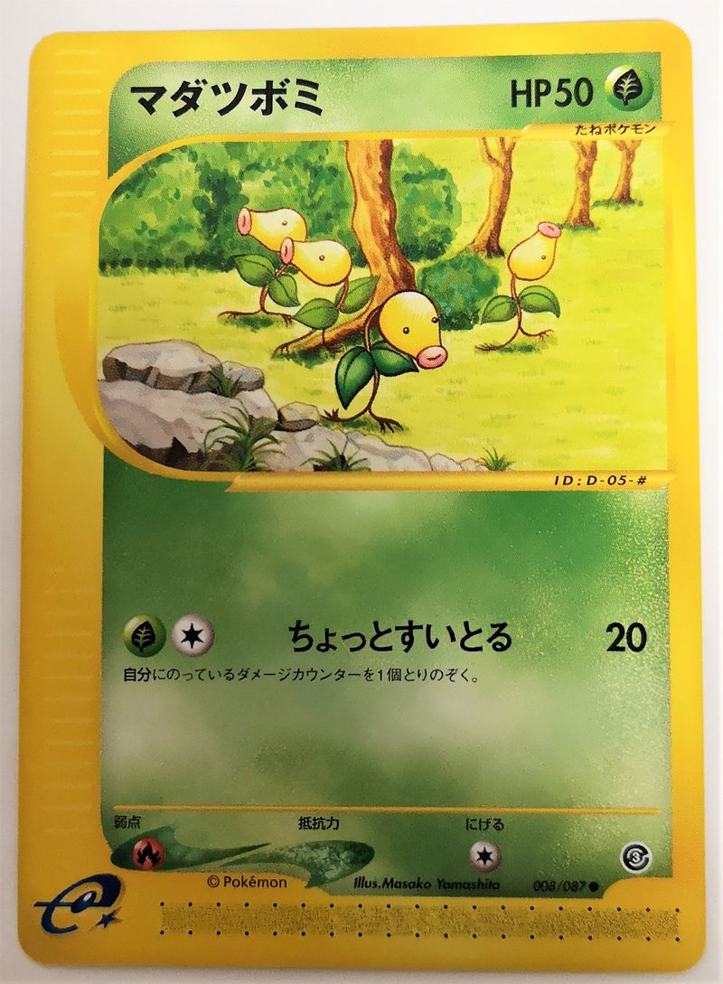 Carte Pokémon E Series3 008/087