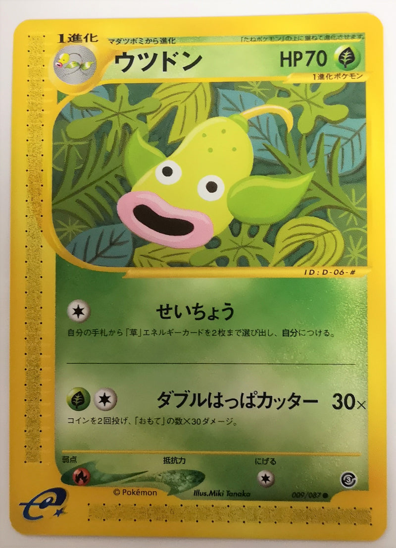Carte Pokémon E Series3 009/087