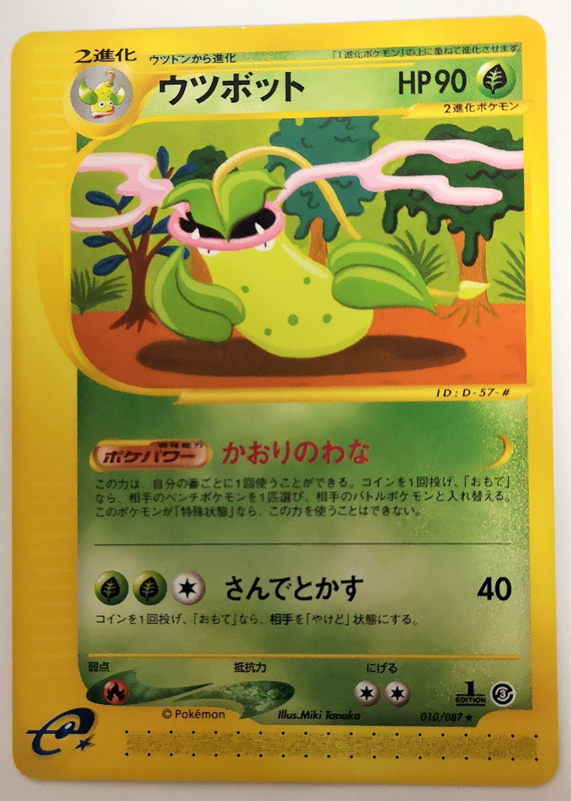 Carte Pokémon E Series3 010/087
