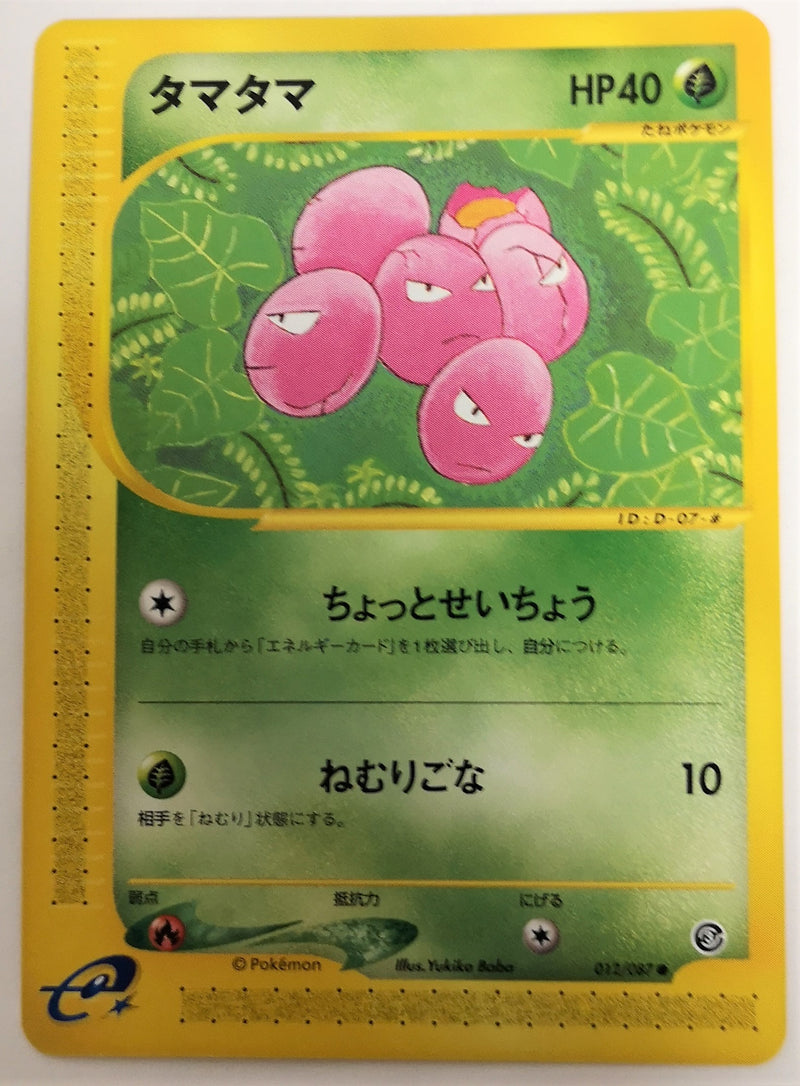 Carte Pokémon E Series3 012/087