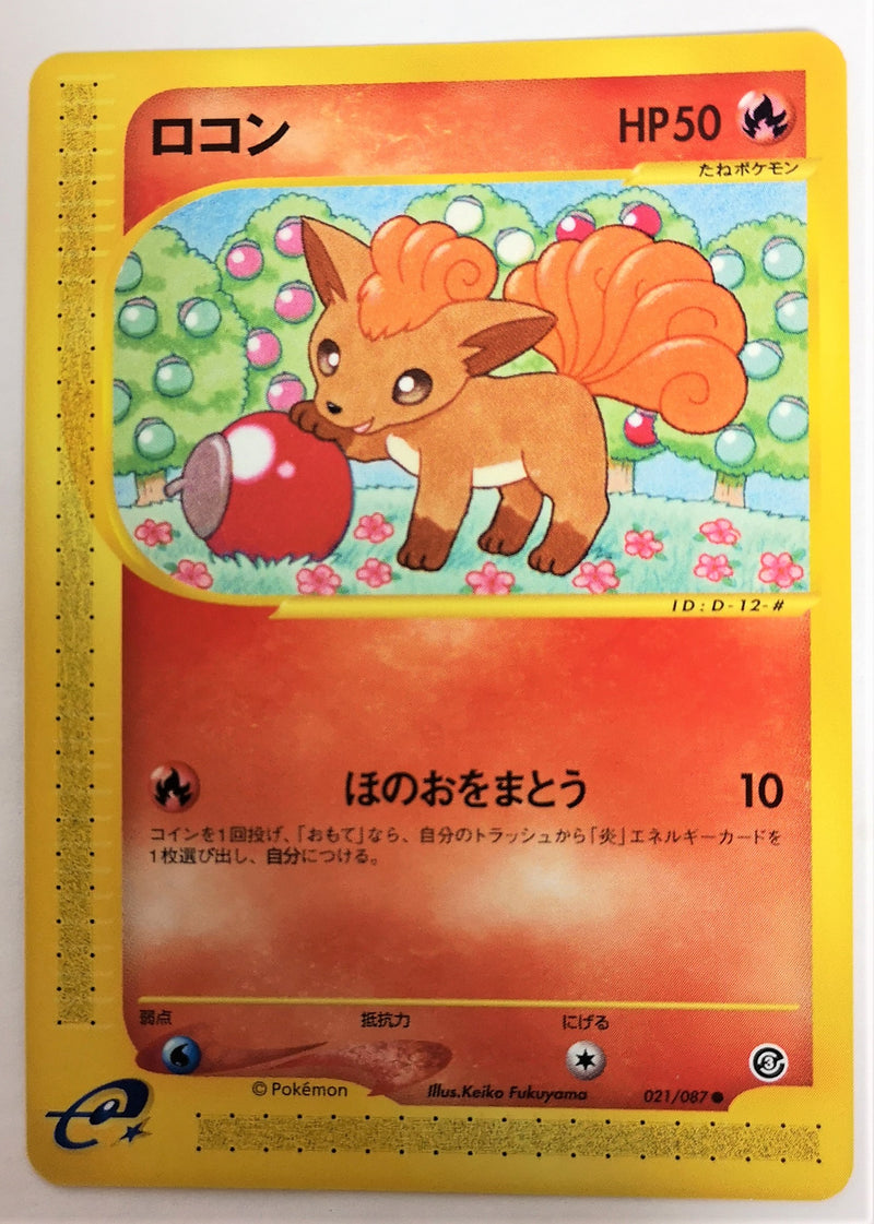Carte Pokémon E Series3 021/087