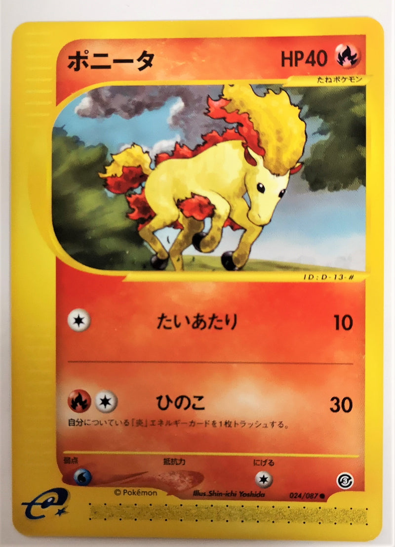 Carte Pokémon E Series3 024/087