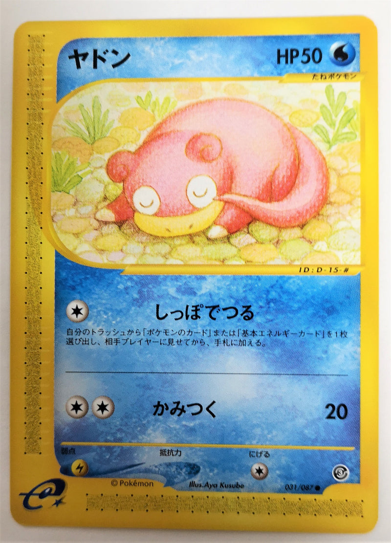 Carte Pokémon E Series3 031/087