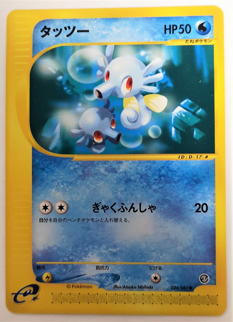 Carte Pokémon E Series3 034/087