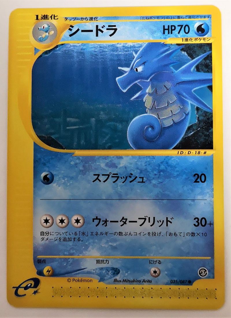Carte Pokémon E Series3 035/087