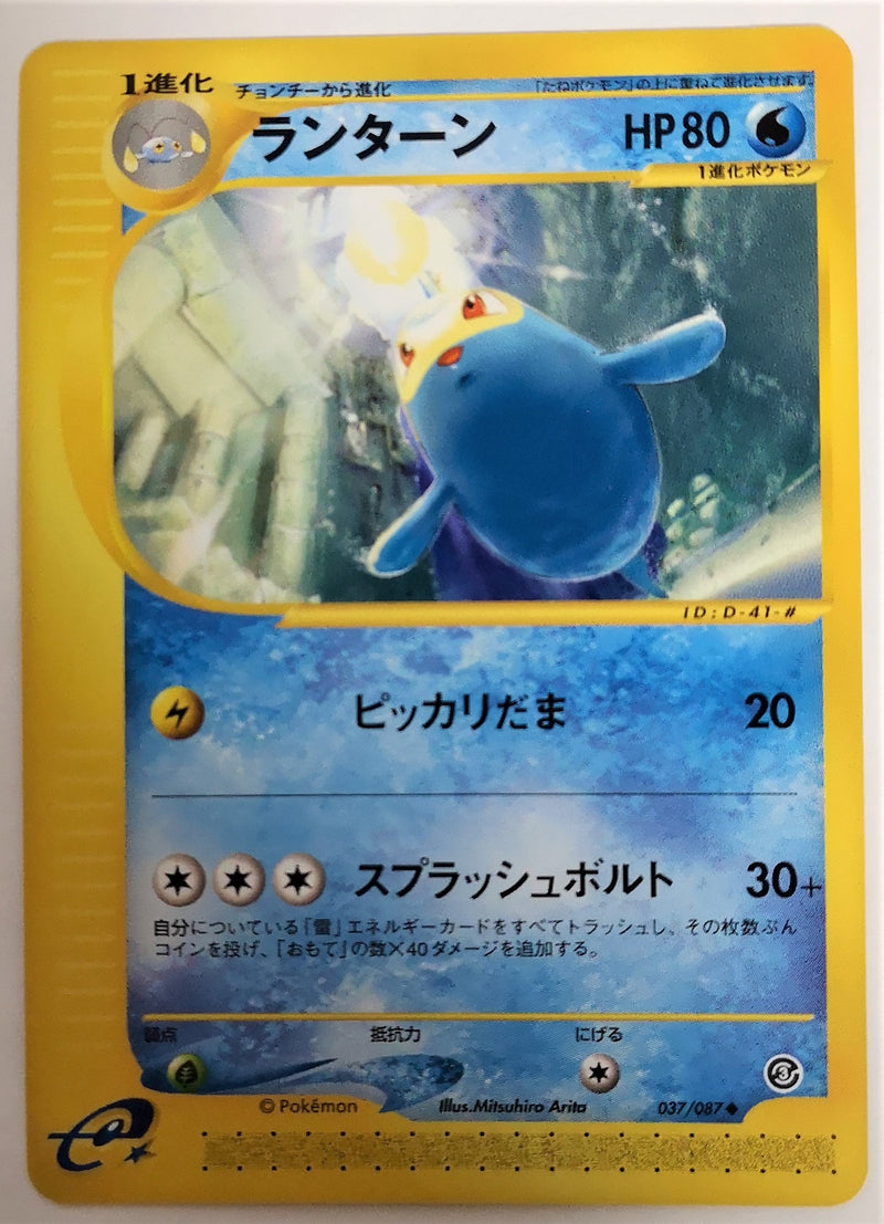 Carte Pokémon E Series3 037/087