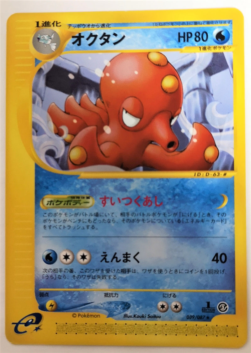 Carte Pokémon E Series3 039/087
